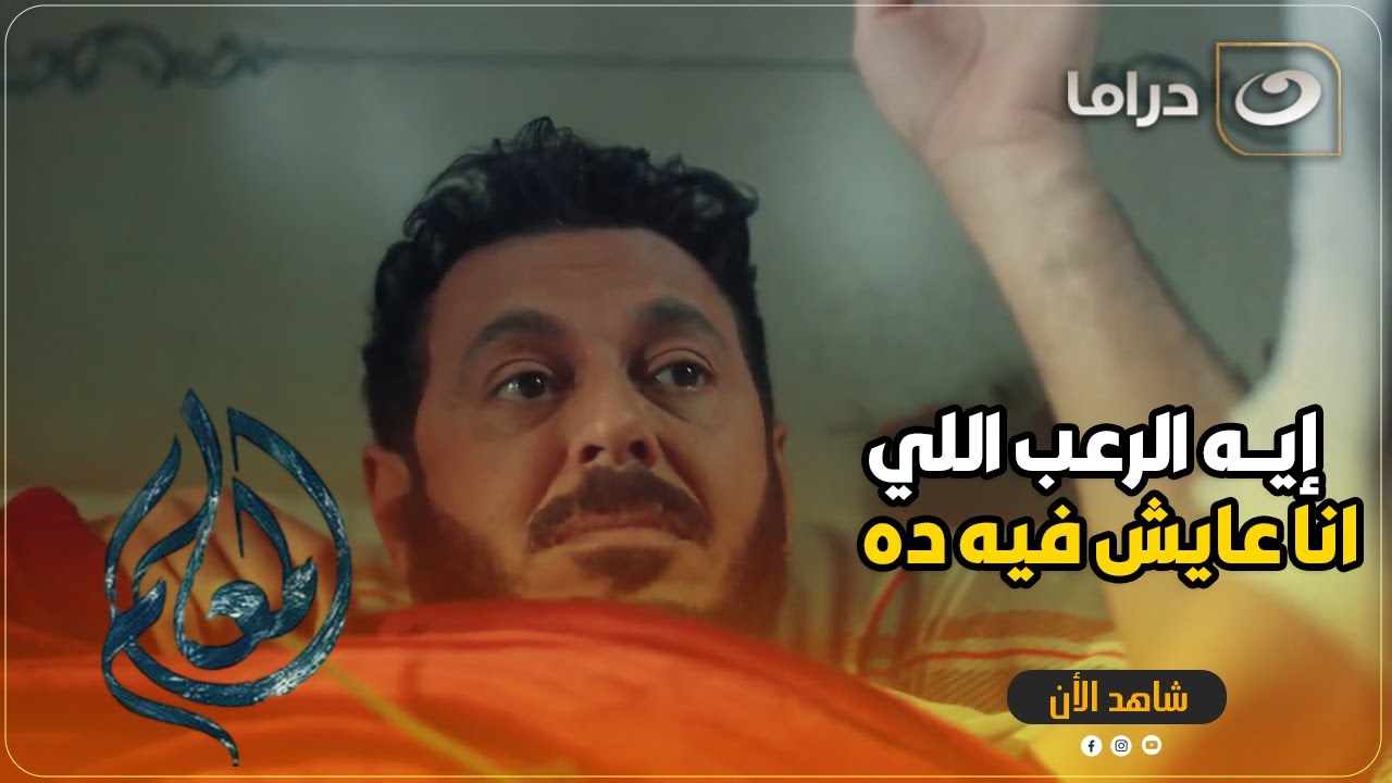 هو انا مـ😳ـوت وبتحاسب ولا إيــه 😅 لما مراتك تبقى فاهمة الرومانسية غلط ...