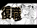 【雑談】『復職』！社畜ヤクザ、『復職』！！！！【極道識/ #VTuber】