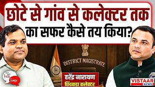 The Talk Time : छोटे से गांव से Collector तक का सफर कैसे तय किया? | Exclusive Interview screenshot 1