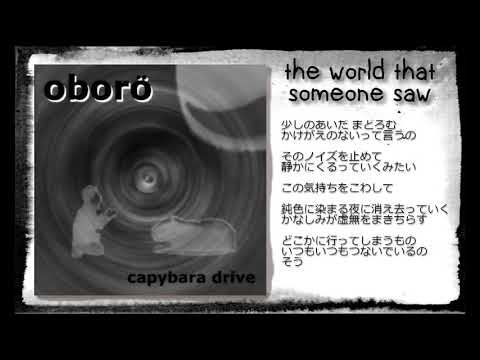 Lyric Audio The World That Someone Saw