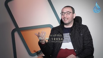هاء الكناية ١ | فقه التجويد ا د محمد كحيلة في ضيافة الشيخ أشرف عامر  |ح16