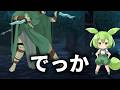【SlayTheSpire2】デカ過ぎんだろ…【ずんだもん】