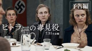 予告編