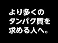 【ダノンオイコス】タンパク質18g プレーン砂糖不使用