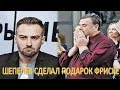 Шепелев сделал невероятный подарок отцу Фриске  (24.05.2017)