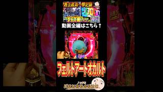 【エヴァ17】フェルトアートオカルト【エヴァンゲリオンはじまりの記憶】