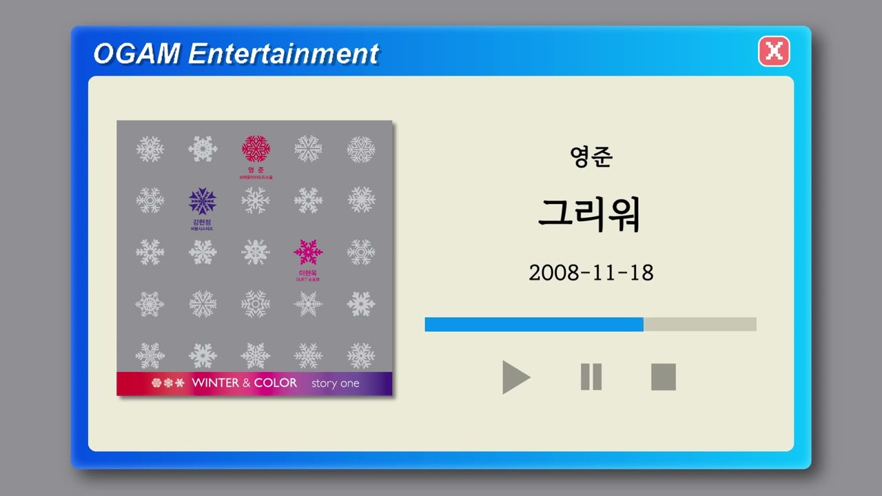 [BEST SELLER] 영준 - 그리워