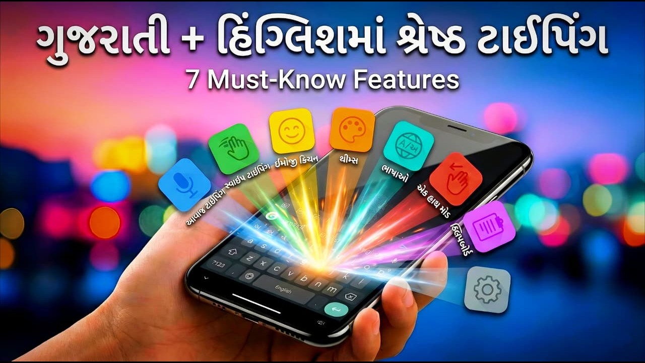 WhatsApp Typing Pro Bano! Gboard Main Features 😍|Gboard ના 7 Secret Features| Typing Speed Double!
