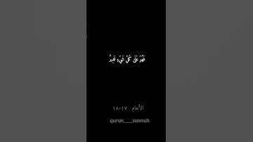 قرآن كريم  ... لا حول ولا قوة إلا بالله