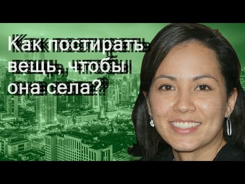 Как постирать вещь, чтобы она села?