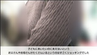 離婚の経験があり３人の子どもがいるお母さんへ話をきいた