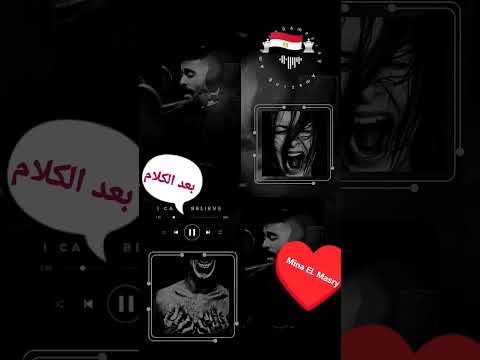 أحمد كمال بعد الكلام الي آخره سلام