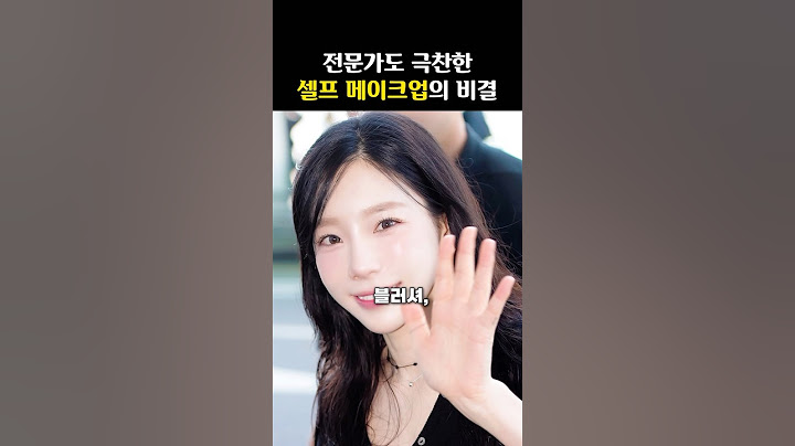 연예인이 ‘화장에 진심이면’ 생기는 일