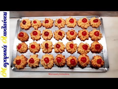 Βίντεο: Πώς να φτιάξετε μια πίτα με κεράσι