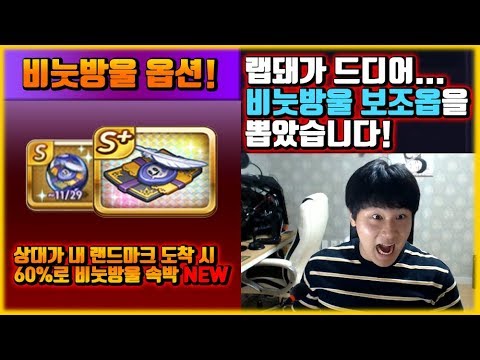 랩돼가 드디어... 비눗방울 보조옵션을 뽑았습니다!!