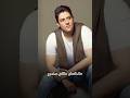 احمد شوكت فرقت معاك