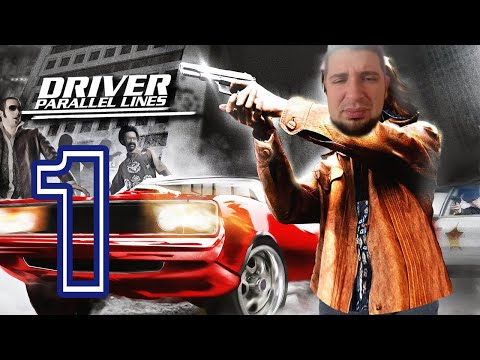 Парк Культуры в Driver: Parallel Lines #1