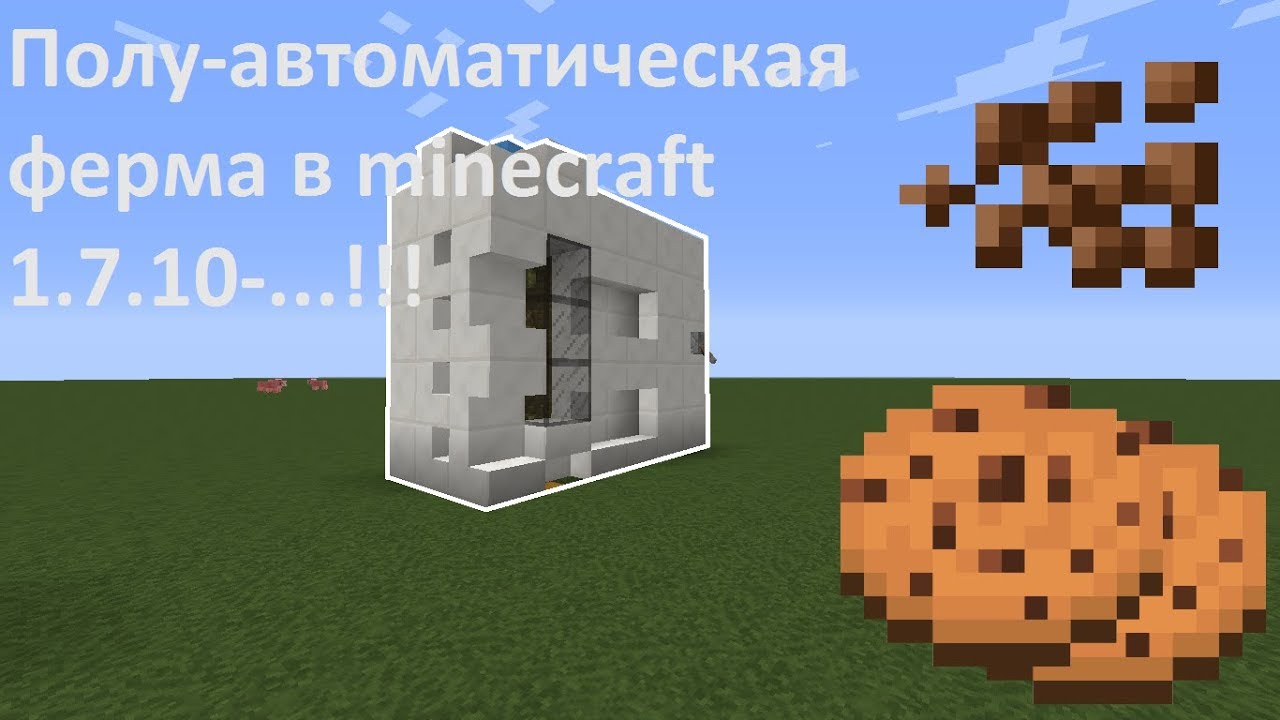 Авто ферма какао бобов