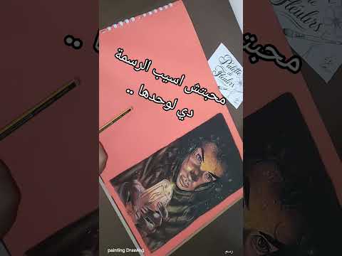 عملت رسمة كمان هنا   اكسبلور رسامين رسم   رسومات  رسمتي