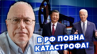 💣ЛІПСИЦ: Усе! По економіці РФ завдано ФАТАЛЬНОГО УДАРУ. США пішли на УГОДУ з Китаєм. Обвалили РИНОК?