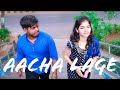 Aacha lage se  recreate song  short love story  cover song