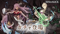 Sinoalice ーシノアリス公式チャンネル Youtube