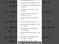 Railway D Group Most Important Questions 2025 top most important questions