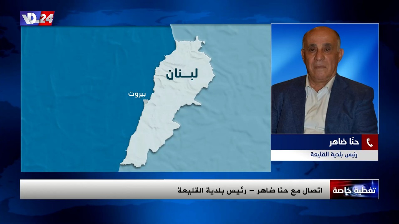 حنا ضاهر لصوت لبنان:  نحن صامدون ودعاة سلام وباقون في مرجعيون – القليعة وبرج الملوك المسيحية الهوى