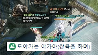 정상인들은 다 떠난 로스트아크