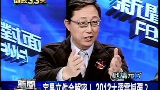 20111212 新聞面對面 2/4