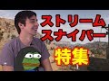 【日本語訳付き】シュラウドVSストリームスナイパー（シュラウドの生放送ハイライト）