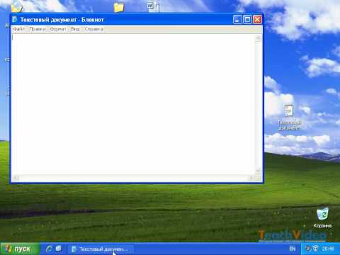 Изменение размера окна в Windows XP (8/47)