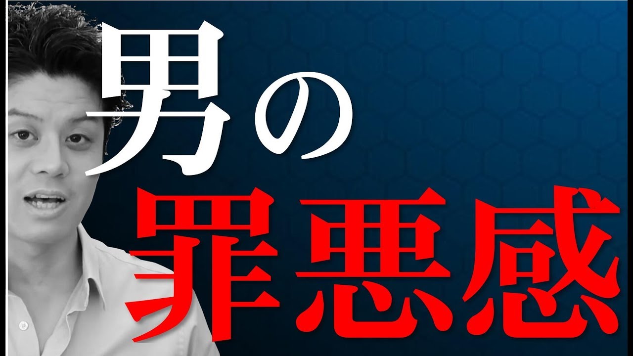 なぜ彼は素直に「ごめんね」が言えないのか～男の罪悪感を理解して、彼を手玉に取る方法
