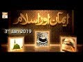 Watch Emaan Aur Islam - 3rd January 2019 - ARY Qtv Online In HD