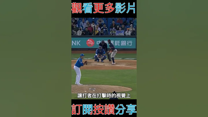 这颗球居然让大谷翔平错愕不已？Mitchell Stumpo的滑球原来这么恶心？ - 天天要闻