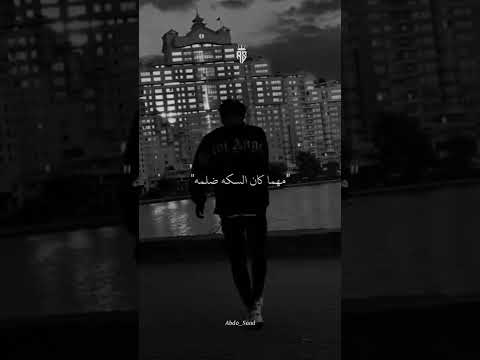 حالة واتس احمد عبده مابنخافش غير من الله رووووعه