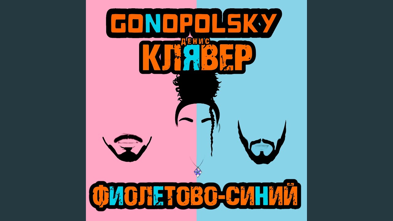 Фиолетово-синий