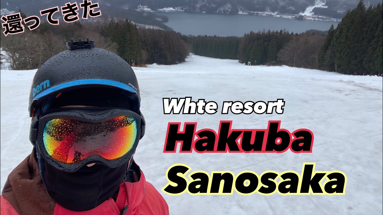 還ってきた　マックアースの旅　ホワイトリゾート　白馬　さのさか