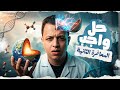 فيديو حل واجب المراجعة الثانية اولي ثانوي علوم متكاملة 2026 دكتور مايكل امجد