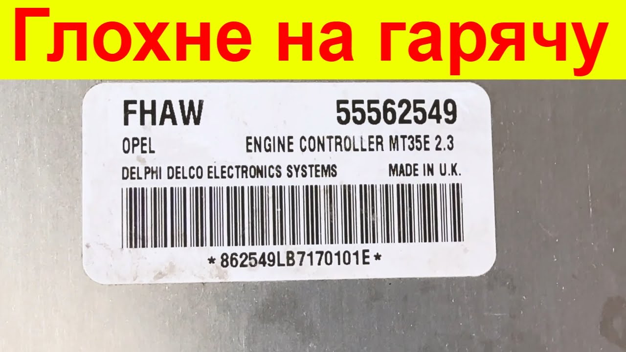 Astra H Z16XEP. Again replacing the unit - YouTube