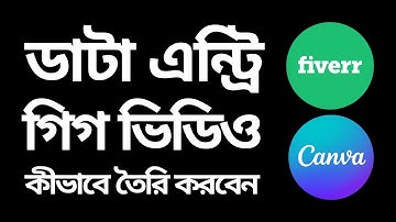 How to Create Fiverr Gig Video Bangla Tutorial | How To Create Data Entry Gig Video on Canva