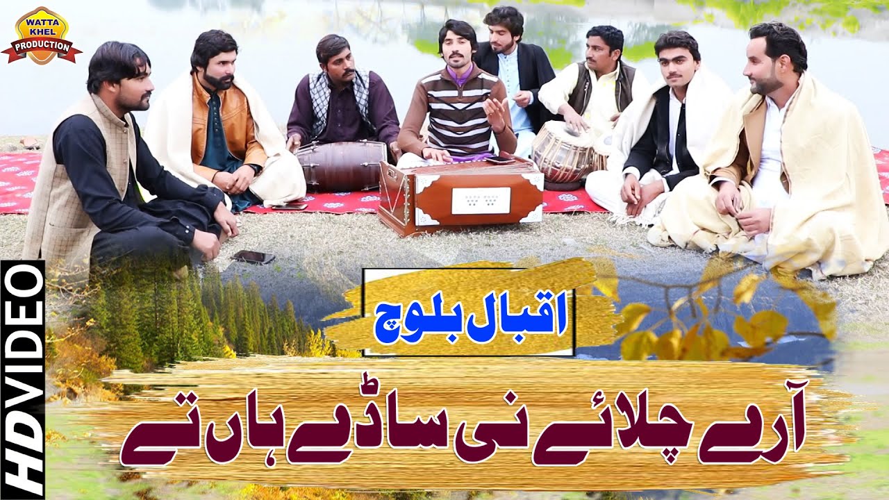 Arey Chalay Ni Sady Haan TeSinger Iqbal BalochLatest Saraiki And Punjabi Song 2020 New Year Song