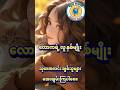 လောက လူ ၂ မျိုး 😊😊😊 #သုတရသ #စာအုပ်စာပေ #ရသစာပေ #သုတအလင်း #စိတ်ခွန်အား #thutaray