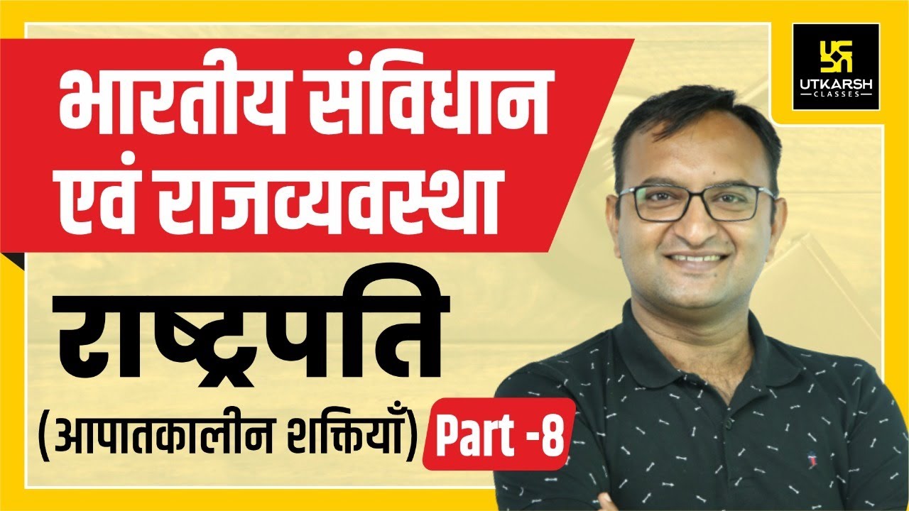 President Of India || भारत का राष्ट्रपति || Part-8 || By Dr. Dinesh Gehlot