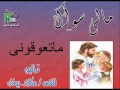 القس مكارى يونان ترنيمة ما تعوقونى يا حبايب من البوم مالى سواك Fa Makary Younan Mat3awkony 