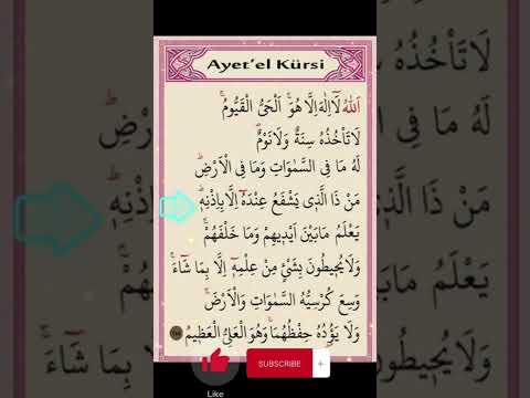 آیت الکرسی   