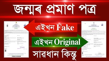 Birth Certificate Fake or Original/Check Birth Certificate Online/ How to Verify Birth Certificate