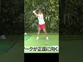 絶対に左にミスしないドライバーの打ち方 #ゴルフレッスン #ドライバー #佐伯三貴