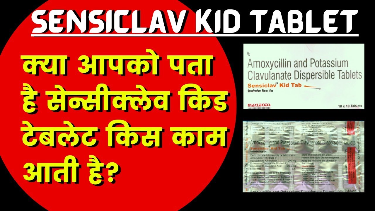 Sensiclav Kid Tablet Uses In Hindi L Amoxycillin And Potassium sensiclav-kid-tablet-uses-in-hindi-l-amoxycillin-and-potassium