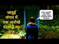 Hansel Gretel (2007) Movie Explained in Hindi